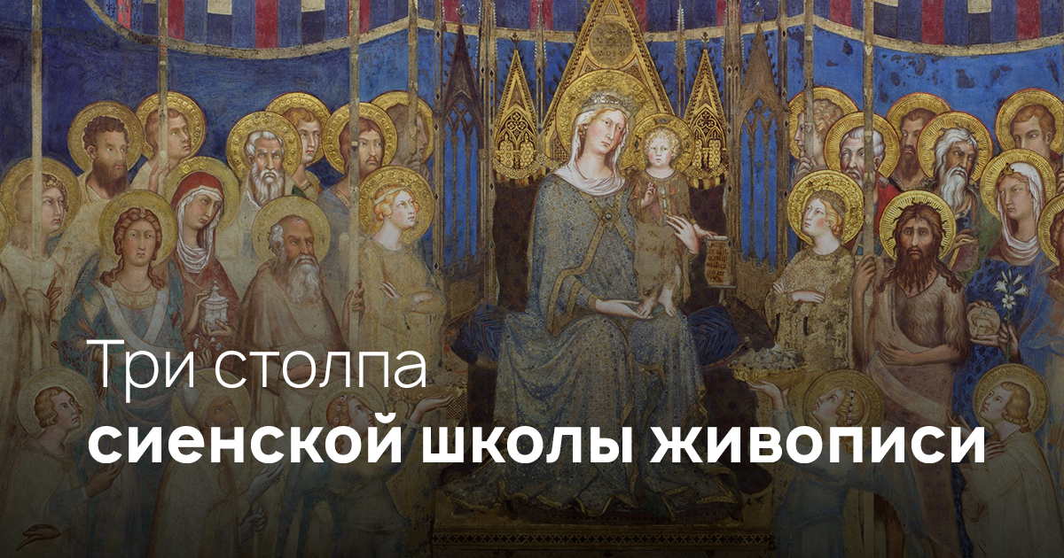 Иконописец дионисий фрески успенского собора кремля. Московская школа живописи 15-16 века. Дионисий иконы 15 16 века. Представители живописи. William hogarth (1697-1764).